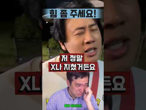 긴 싸움에 지친  장사의신 은현장 매불쇼 출연 후 달라졌다 #최욱 #매불쇼 #장사의신