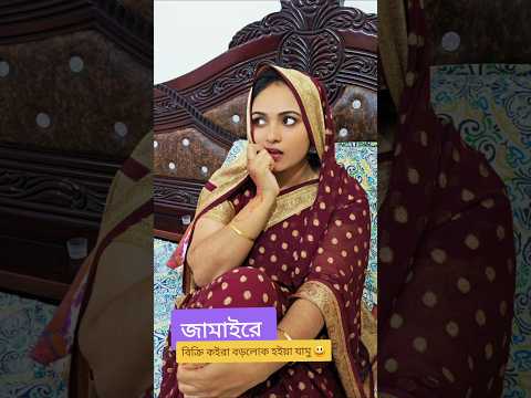 বড়লোক হওয়ার নতুন টেকনিক #reel #comedy #funny #shorts #viralvideo #for #trendingreels #fyfy