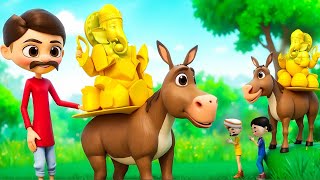 गधा और मूर्ति की कहानी - Donkey with the Statue Story in Hindi |3D Animated Hindi Moral Stories 2025