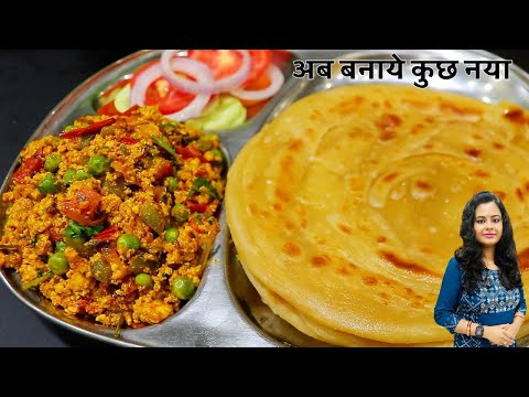 पनीर कीमा- सिर्फ 10 मिनट में बनाये पनीर की ये बेहतरीन सब्जी |Hotel Style Paneer Keema/ Bhurji Recipe