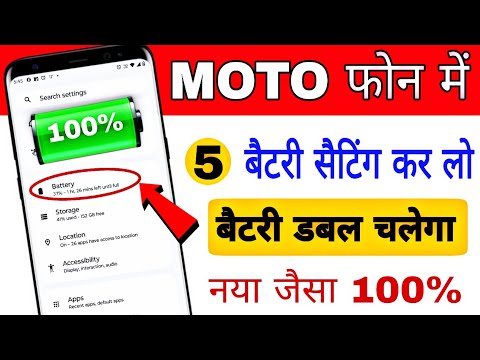 Motorola phone ki battery jaldi khatm ho jata hai 🔋Moto phone battery problem solve /