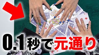 小学生でもできる簡単カードマジック【種明かし】