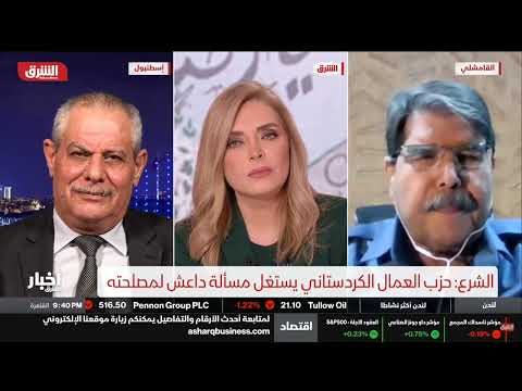 رهانات خاسرة لـ #قسد مع إدارة العمليات بدمشق #الشرق