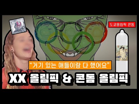 (동물의왕국) 올림픽 선수촌