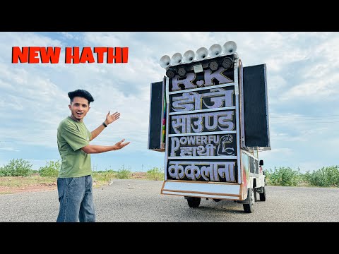 New RK Dj Kaklana Hathi Full Video ||￼ competition का बेताज बादशाह