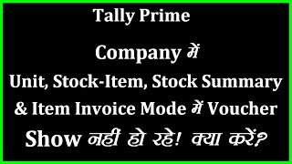 How to Maintain Inventory In Tally Prime | Inventory Maintain Problem & Solution in Tally Prime