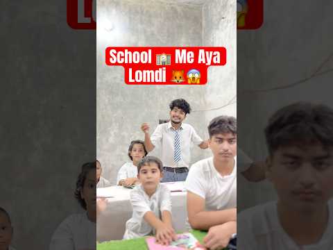 School 🏫 Me Aya Lomdi🦊 😱~ #shorts #ytshorts #school #class #viral #lomdi