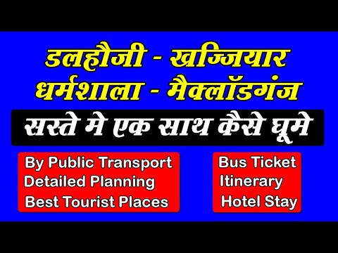 Dalhousie - Dharamshala - Khajjiar - Mcleodganj  How to travel together in a cheap way