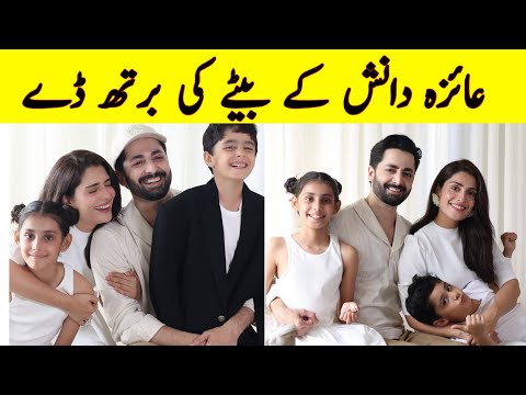 ayeza khan & danish taimoor ke bety ki birthday celebration