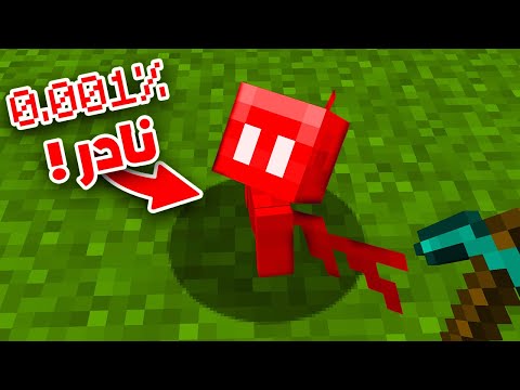 اغرب 250 معلومة في ماين كرافت !