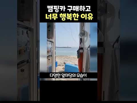 캠핑카 구매.. 정말 후회합니다 (Feat.캠핑카에 사는 부부)  #캠핑플러스#캠핑카부부#캠핑카 구매 후회하지 마세요!