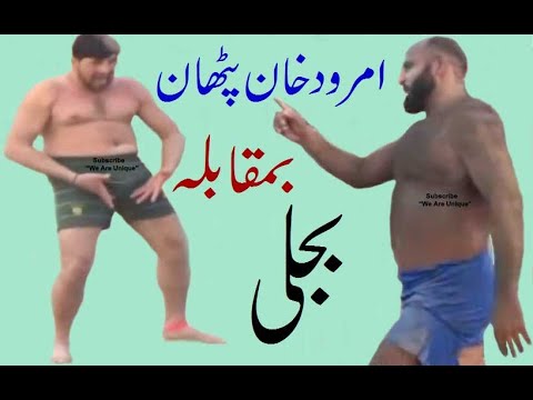 Dr Bijli vs Amrood Khan Pathan Opne kabaddi match
