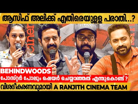 "Supreme Star എന്ന് വിളിച്ചപ്പോൾ വിഷമമായി" | Asif Ali | Saiju Kurup | A Ranjith Cinema Team