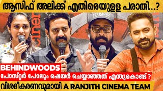 "Supreme Star എന്ന് വിളിച്ചപ്പോൾ വിഷമമായി" | Asif Ali | Saiju Kurup | A Ranjith Cinema Team