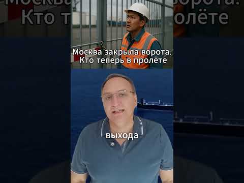Почему нефть из Казахстана внезапно встала. #Россия #Казахстан #Геополитика #Нефть #ПолитикаБезКрика