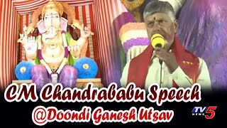 CM Chandrababu Speech At Vijayawada Doondi Ganesh Mandap, Offers Special Prayers || TV5 News