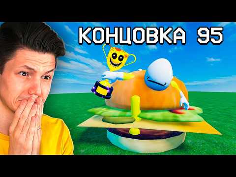 САМАЯ НЕВЫНОСИМАЯ ИГРА В МИРЕ ( нет )