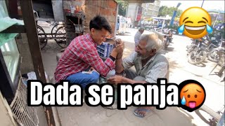 Dada se panja har gya mein🫣😂 #jaipurvlog #youtube #vlogs #aahanmalikvlog #trending