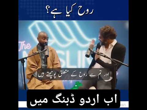 Rooh Kya Hai Urdu Dubbing | What Is Rooh | Chashm e Akkash | Rooh