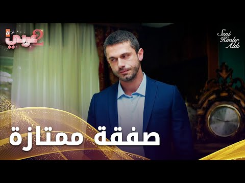 باسل أنقذ الشركة - الحلقة 22 - من الذي أخذك