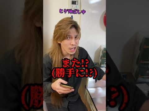 沖縄ヤンキー VS ヒゲ脱毛 #short #pr