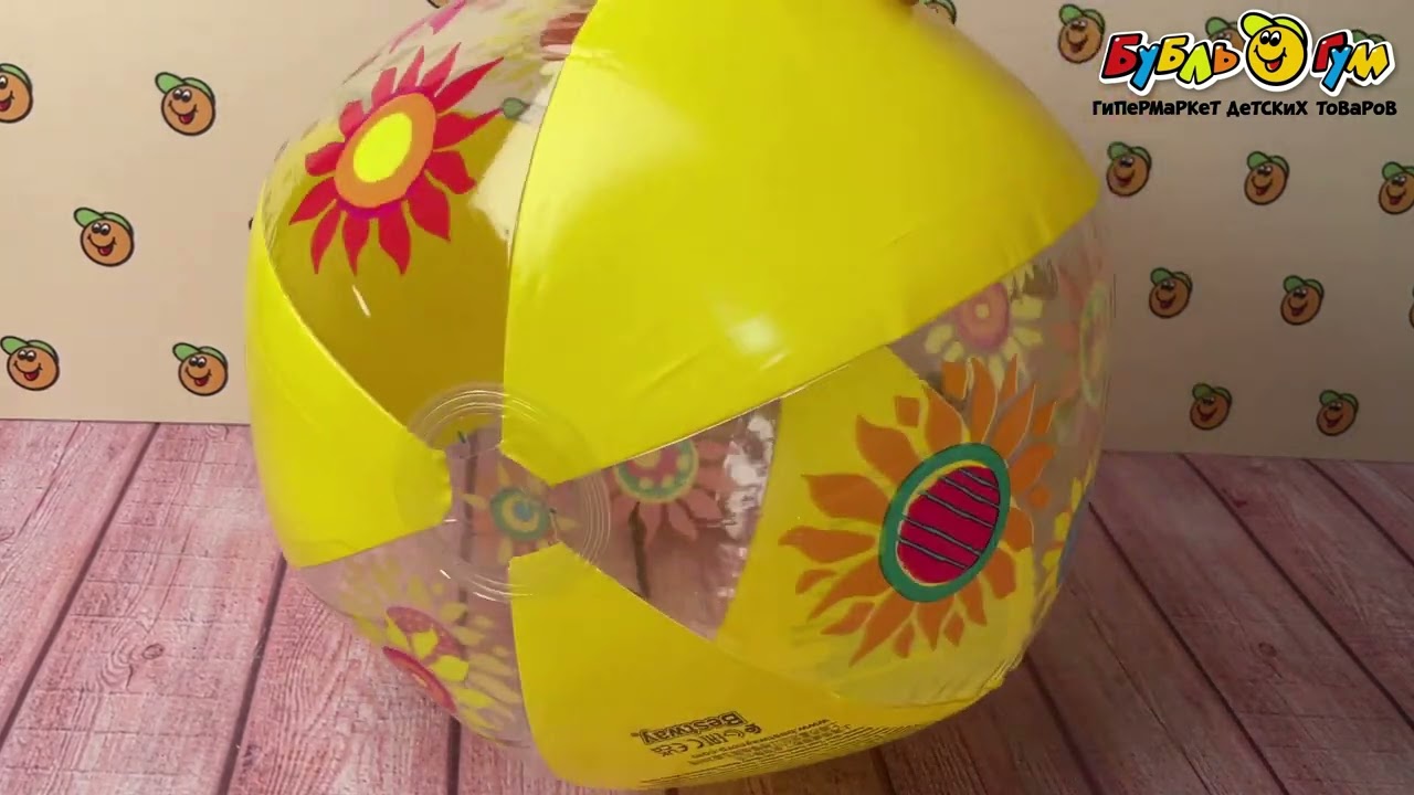 Мяч надувной Bestway дизайнерский 51см - видео