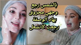 ماسك البطاطس السحري لتفتيح البشرة من أول استعمال 🌟 لبشرة صافية وموحدة لجسمك ووجهك كامل!