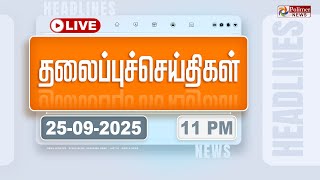 🔴LIVE: Today Headlines - 25 Sep 2025 | 11 மணி தலைப்புச் செய்திகள் | Headlines | PM Modi | TAMILNADU