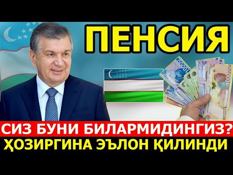 ОГОХ БУЛИНГ! ПЕНСИЯ ХАКИДА КЕРАКЛИ МАЛУМОТ..