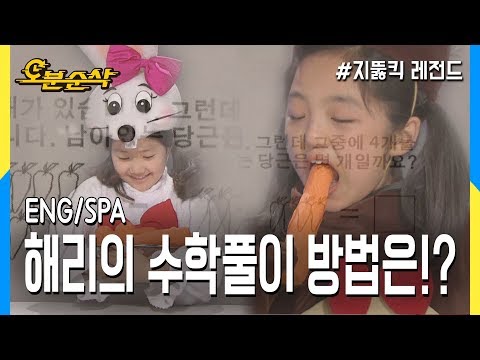 [오분순삭] 해리에게 신애가 필요한 이유 (Highkick ENG/SPA subbed)