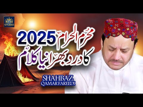 Muharram Kalam 2025 || Shahbaz Qamar Fareedi || Karbala Cheekh Uthi || KCH Studio