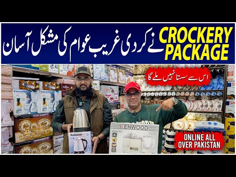 Crockery Wholesale Market | Crockery Jahez Package | Wholesale Crockery | Jahaiz Package | Crockery