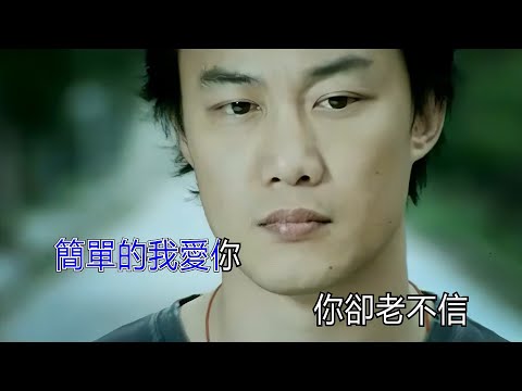 陳奕迅  淘汰 KTV 高清修復版