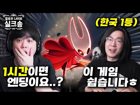 실크송 전세계 1등 찍은 사람이 한국인이라고!?