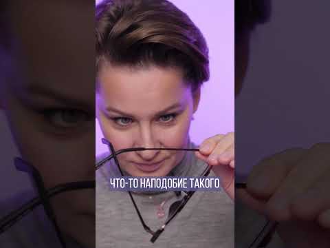 Проверяю лайфхак с очками #beautyhacks
