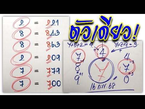 หวยรัฐบาล🚩ฟันธงหลักร้อยตัวเดียว‼️งวด 16 ก.พ.68📌สนับสนุนสลากกินแบ่งรัฐบาล