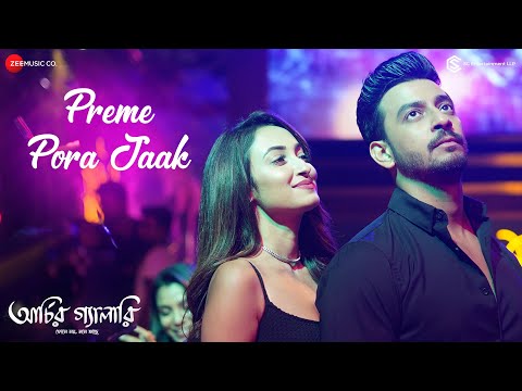 Preme Pora Jaak - Video Song | Archie’r Gallery | Aneek Dhar, Sanchita Bhattacharya | Bonny Sengupta