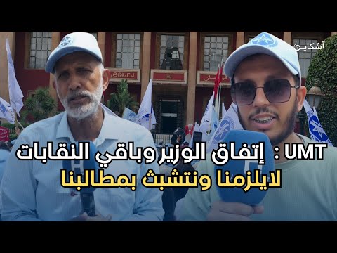 نقابة موخاريق.." إتفاق الوزير وباقي النقابات لايلزمنا ونتشبث بمطالبنا"