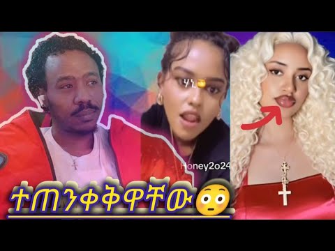 🔞አረብ አገር ለምትኖሩ እና ለዲያሰፖራዎች  ተጠንቀቁ ከነዚ ሰዎች ይሄን ጉድ አይታቹ ካልተቀየራቹ ሰትበዘበዙ ትኖራላቹ🔞