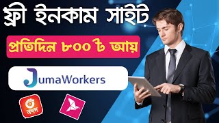 নতুন ওয়েবসাইট থেকে ৮০০ টাকা ইনকাম | How to earn money from freelancing 2024 | MH Official