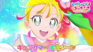 プリキュア 全シリーズを視聴できる動画配信サービスを徹底紹介 17年分 Ciatr シアター