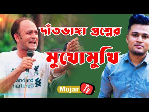 এবার দাঁতভাঙ্গা  প্রশ্নের মুখোমুখি ব্যারিষ্টার সুমন | Barrister Sumon Interview | Mojar Tv