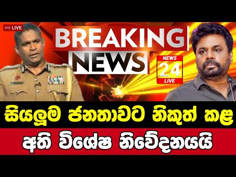 Breaking News | Special announcement | news today|Breaking News 1St Live|News Today Live