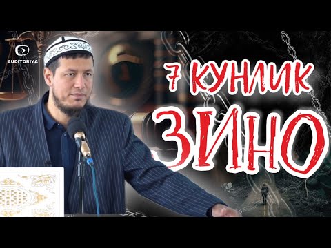 АБДУЛАЗИЗ ДОМЛА -7 КУНЛИК ЗИНО ! | ABDULAZIZ DOMLA -ZINO ! #abdulazizdomla #абдулазиздомла #эслатма