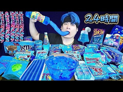 5万円分の青いお菓子で24時間生活したら身体に異変起きた...