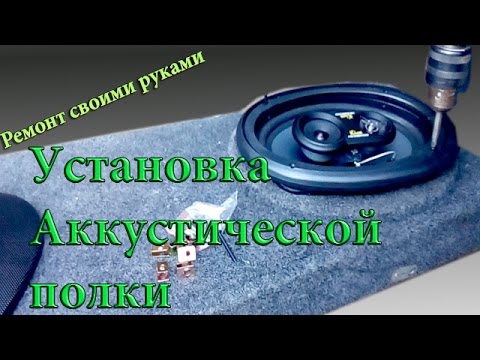 Боковины акустической полки 2114