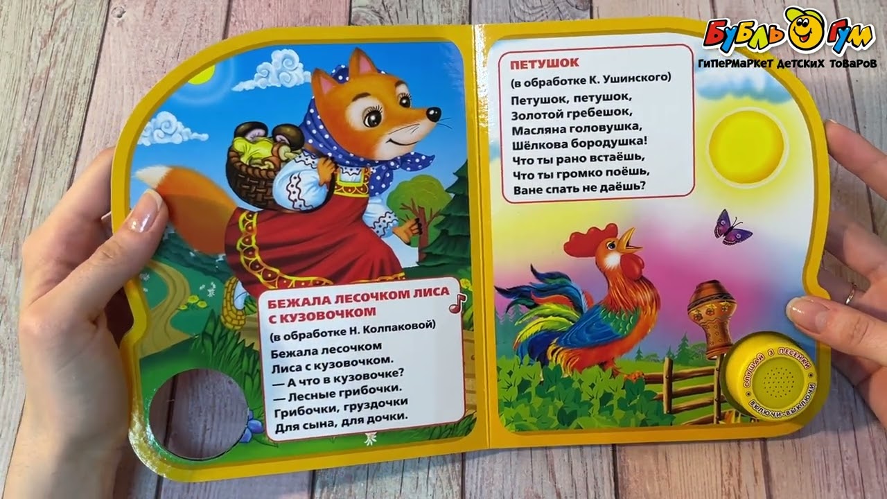 Книга Мишка косолапый озвученная - видео Книга Мишка косолапый озвученная - видео