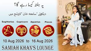 Weekly Horoscope ||Sagittarius| |Capricorn| |Aquarius| |Pisces| | 10 Aug 2026  to 16 Aug 2026 |