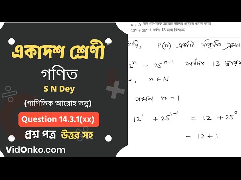 Higher Secondary Class 11 Mathematics Book Solution in...