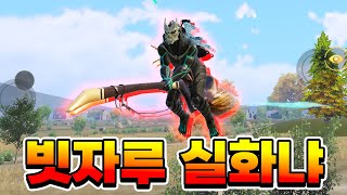 새로운 탈것 : 빗자루?! [배그 모바일]